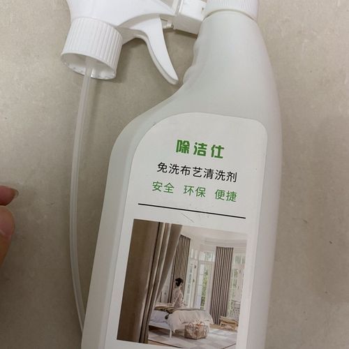 新款环保布艺窗帘地毯床垫帆布制品清洗剂家用喷雾去污免洗强力